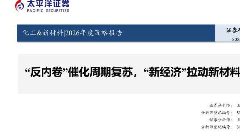 有机化工原料与精细化工：本质区别与分类解析